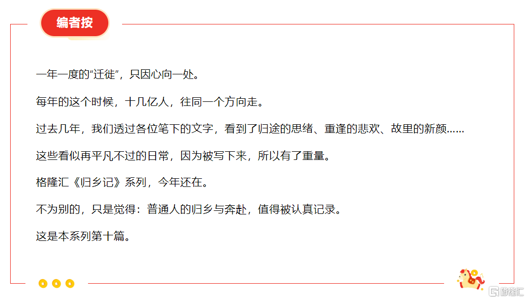 归乡记 | 老槐十四秋	，一酱念娘亲