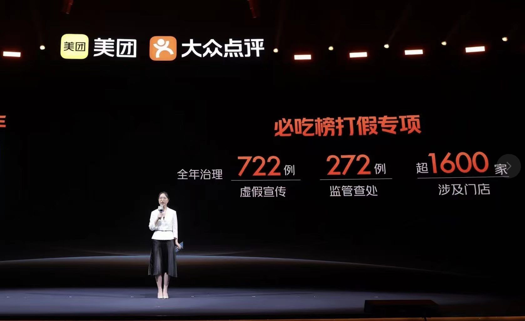 ▲大众点评星级榜单负责人 赵妍（摄影：王涛）